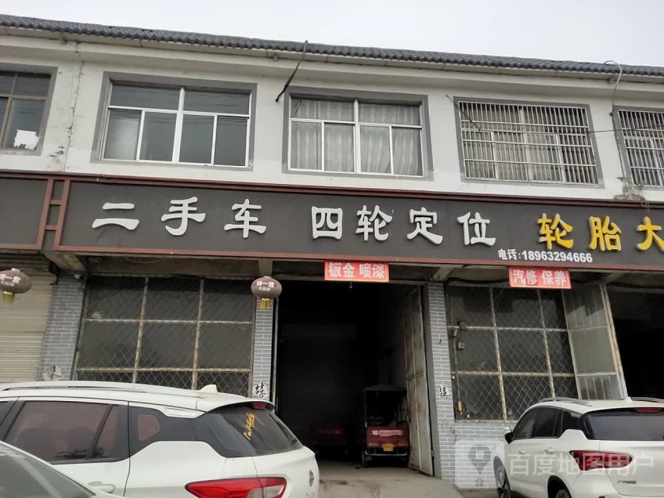 二手车