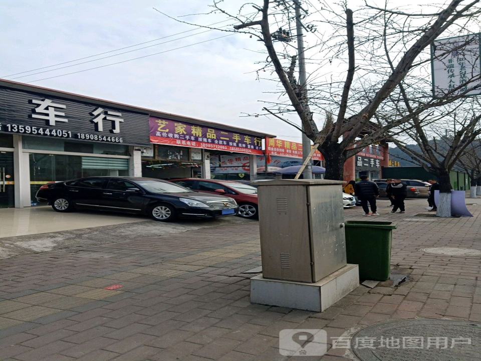 周华精品二手车行