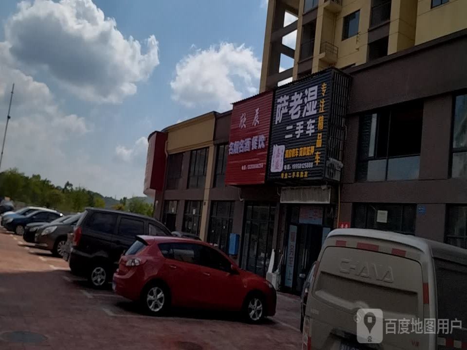 萨老湿二手车