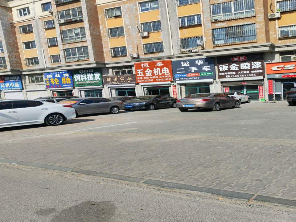 运华二手车