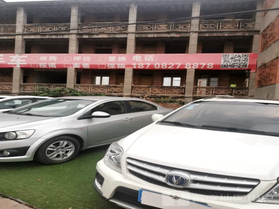 文杰二手车