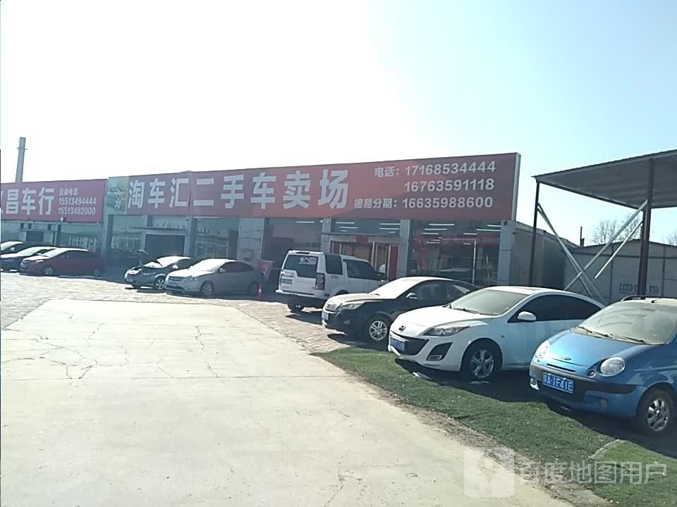 淘车汇二手车卖场