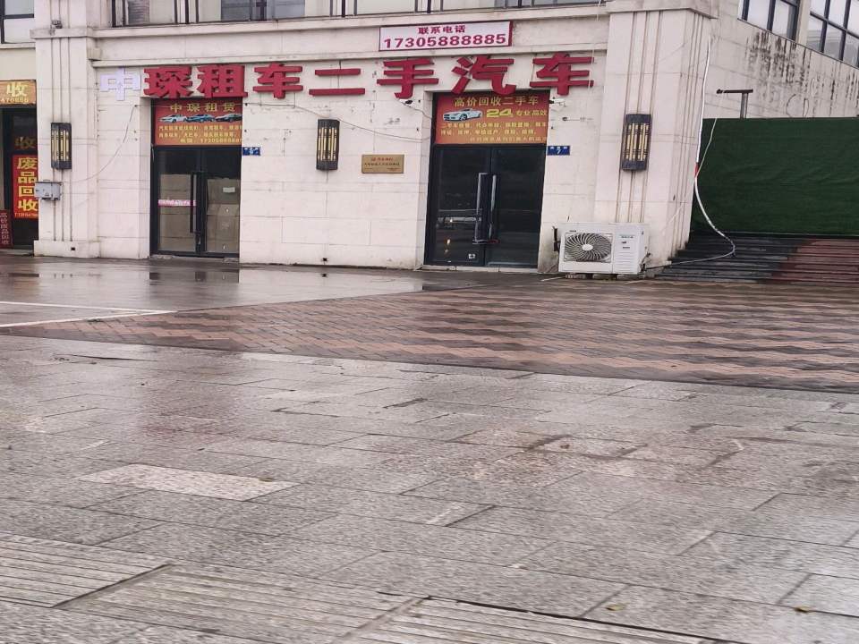 二手汽车