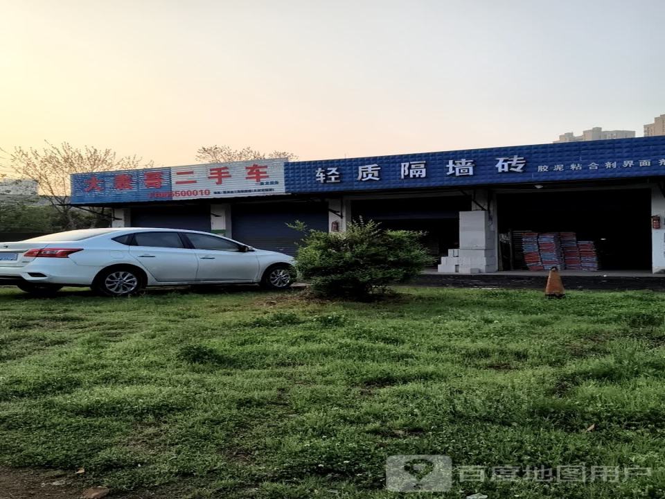 大表哥二手车