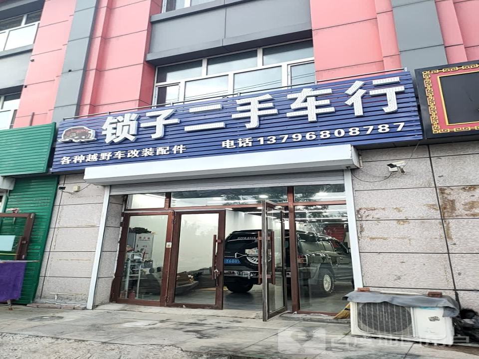 胡子哥二手车