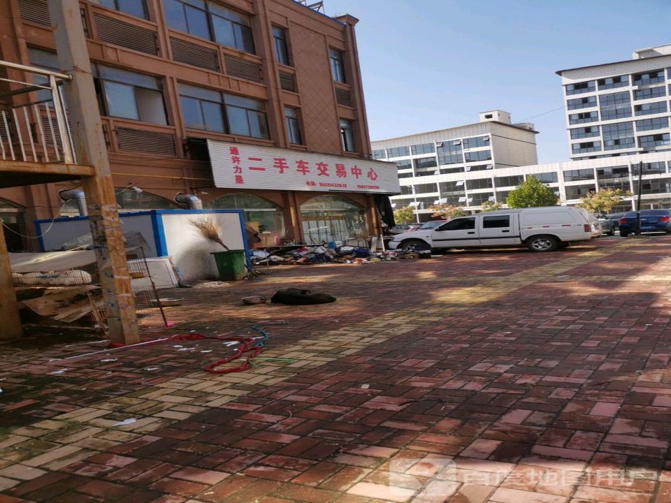通许力垦二手车交易中心