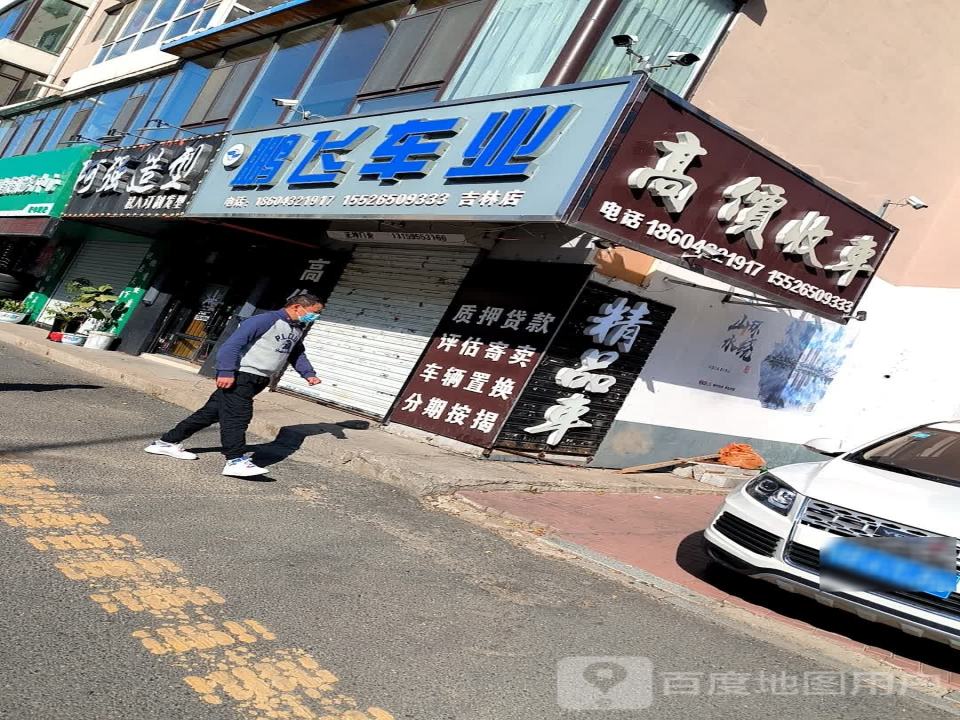 高价收车