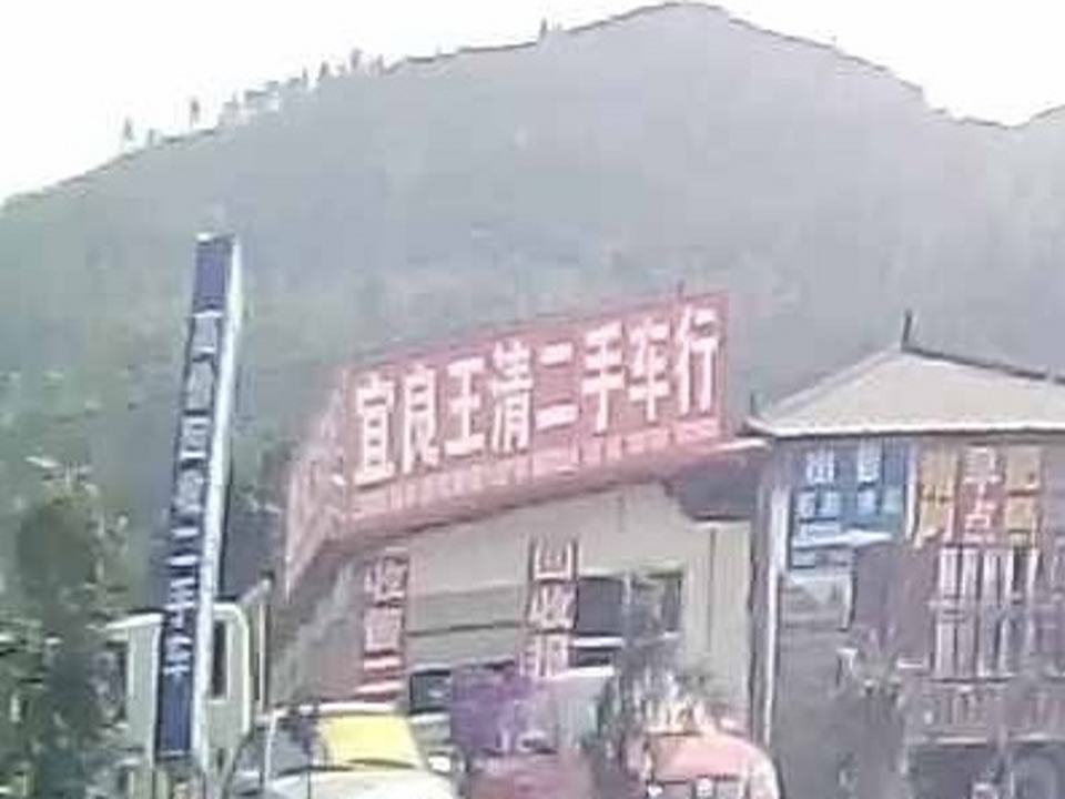 宜良王清二手车行