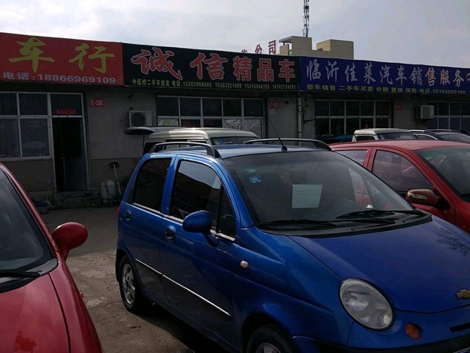 诚信精品车