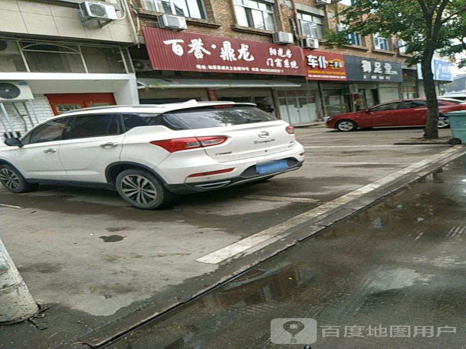 车仆二手车