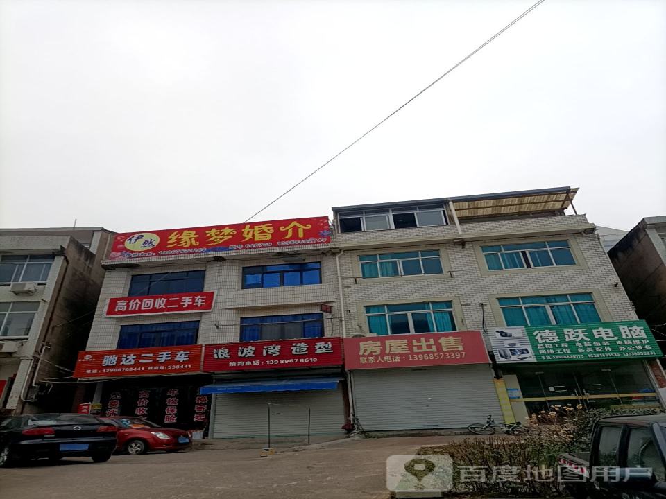 驰达二手车