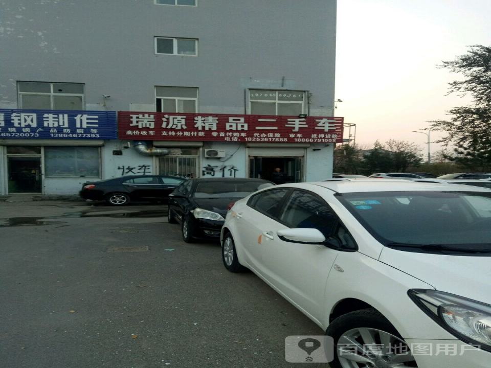 瑞源精品二手车