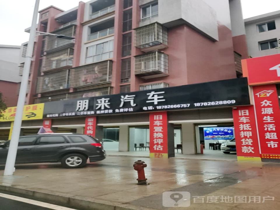 朋来汽车