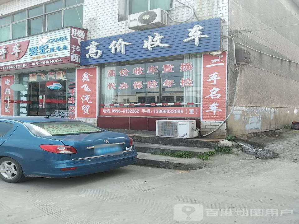 高价收车
