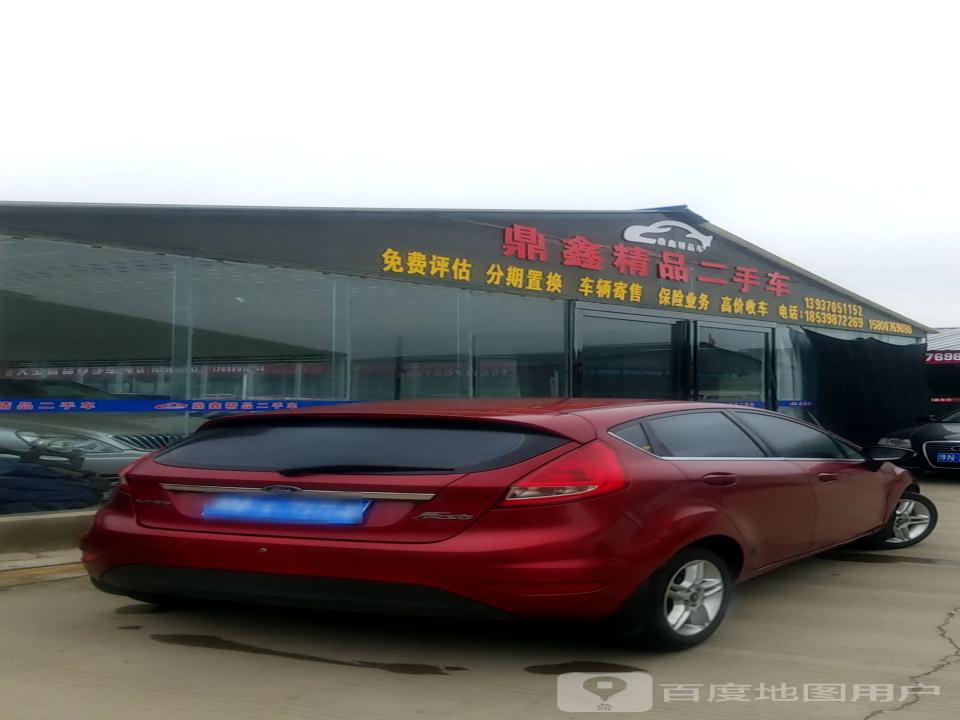 金鑫精品二手车