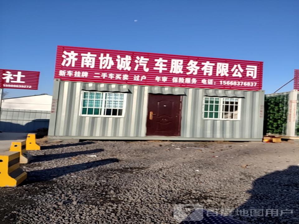 永驰精品二手车
