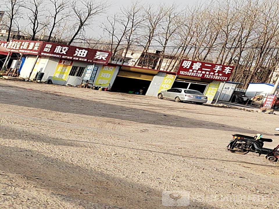 明睿二手车