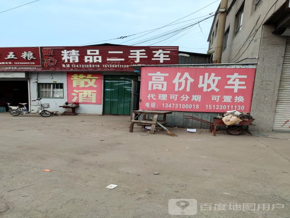 精品二手车
