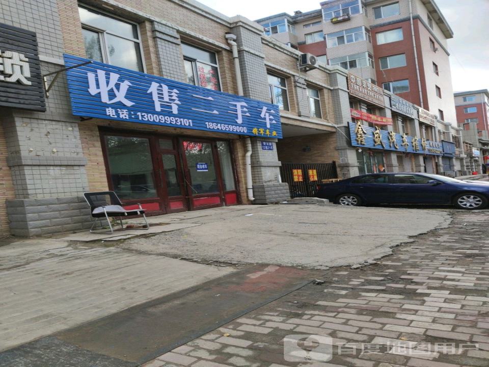 将军车业收售二手车