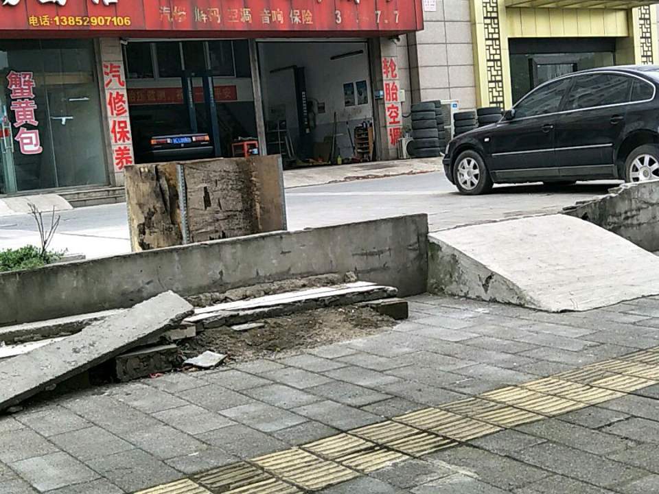 金港汽车养护