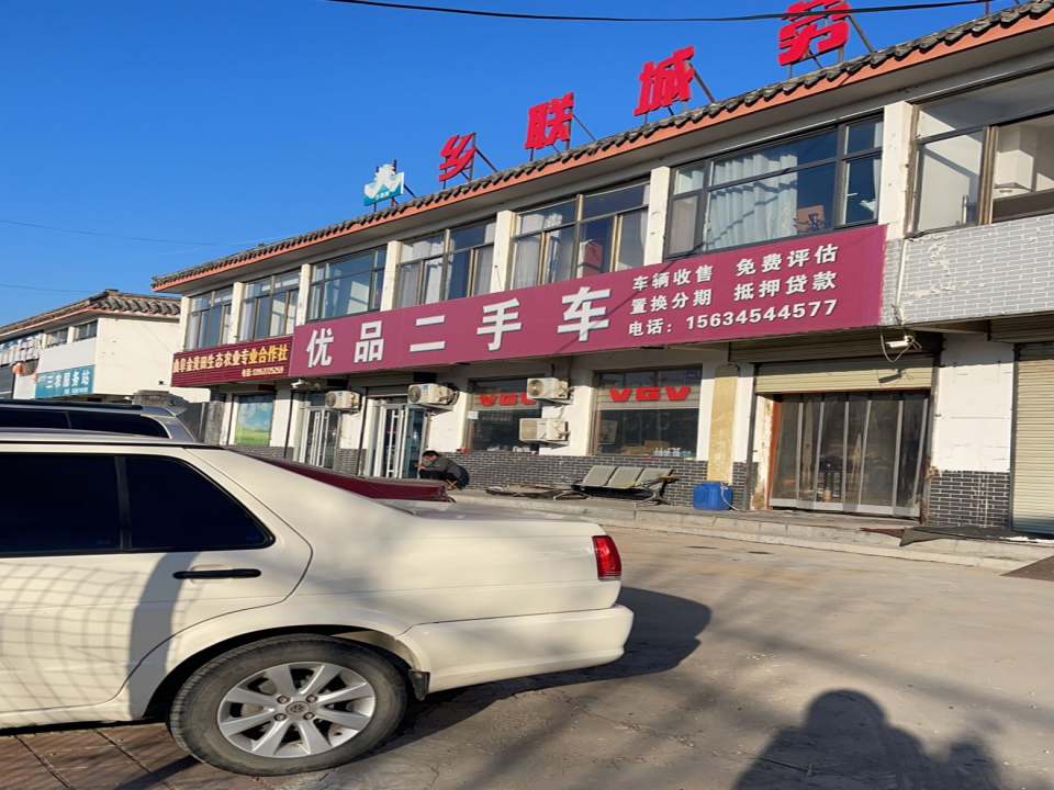 优品二手车(京福线)