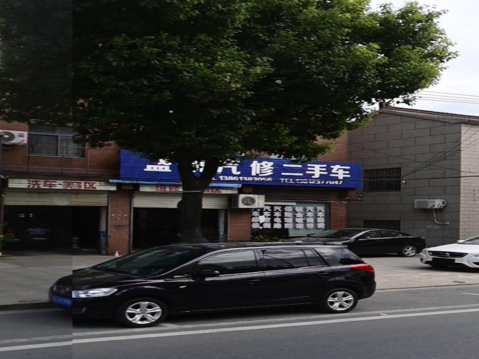 丹阳市皇塘镇盛凯汽车维护服务中心