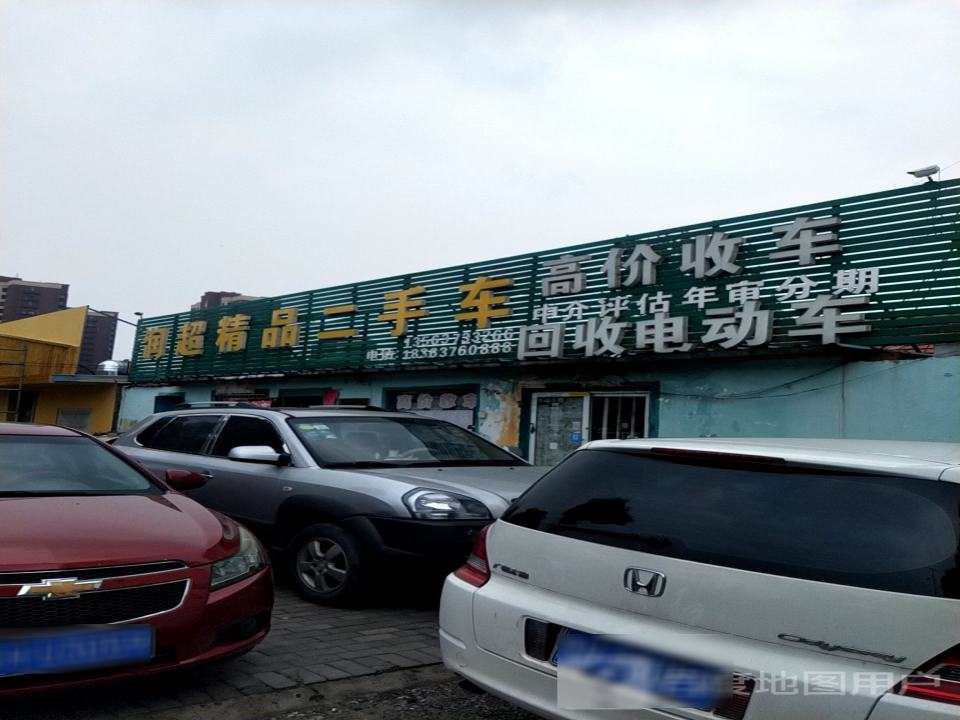 润超精品二手车