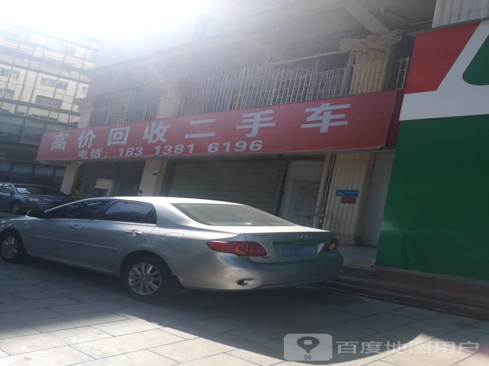 高价回收二手车