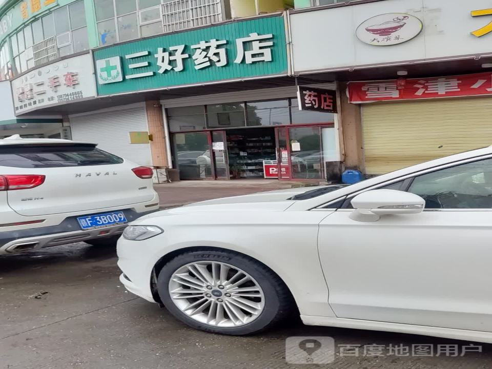 雷霆二手车