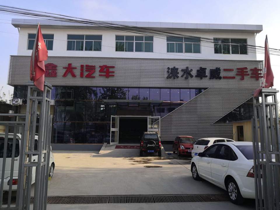 涞水卓威二手名车汇