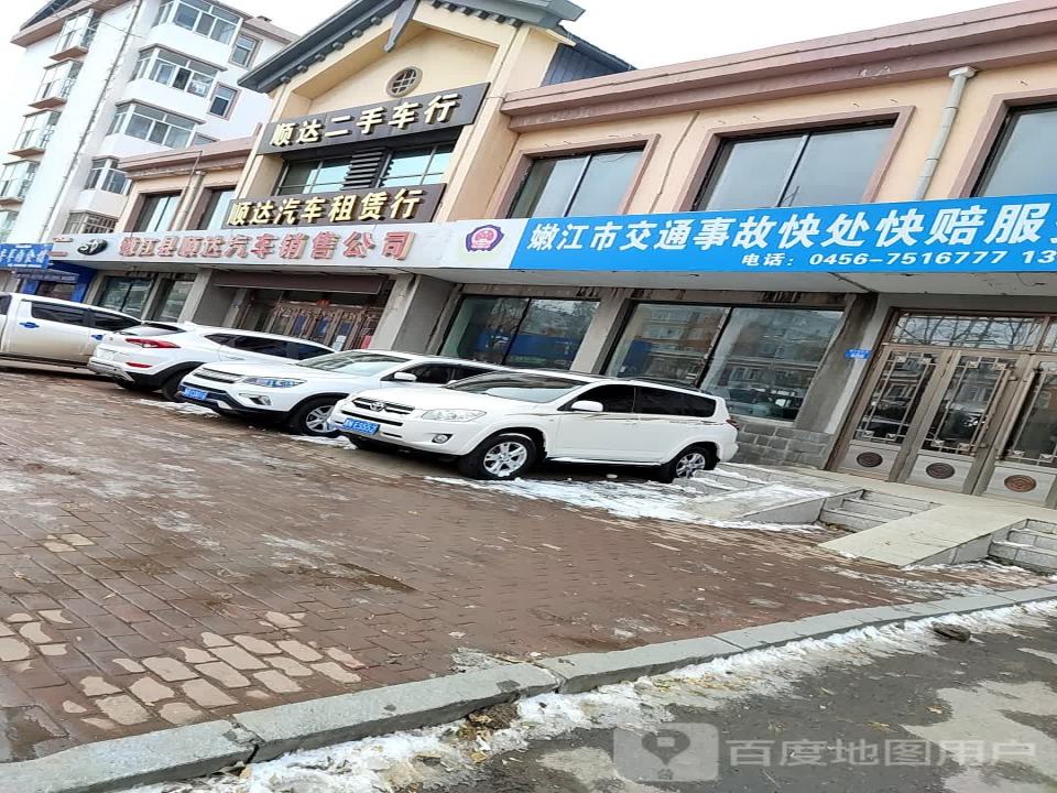 顺达二手车行(墨尔根大街)