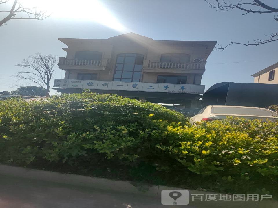 杭州一览二手车