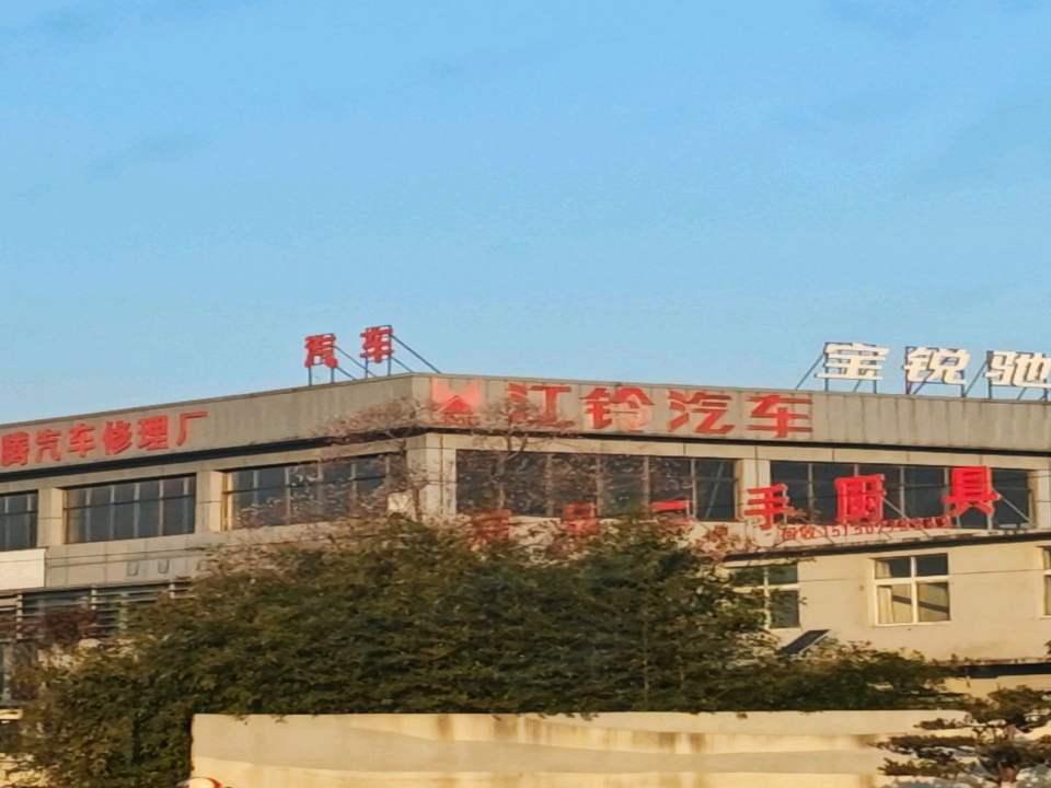 宝锐驰二手车