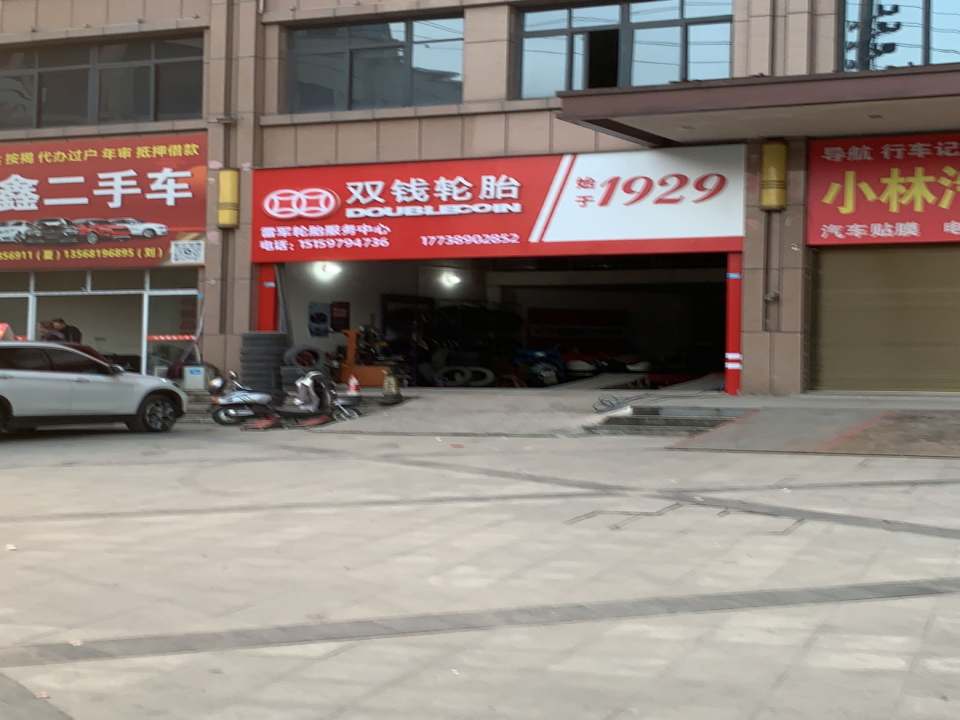 众鑫二手车(竹海路东段)