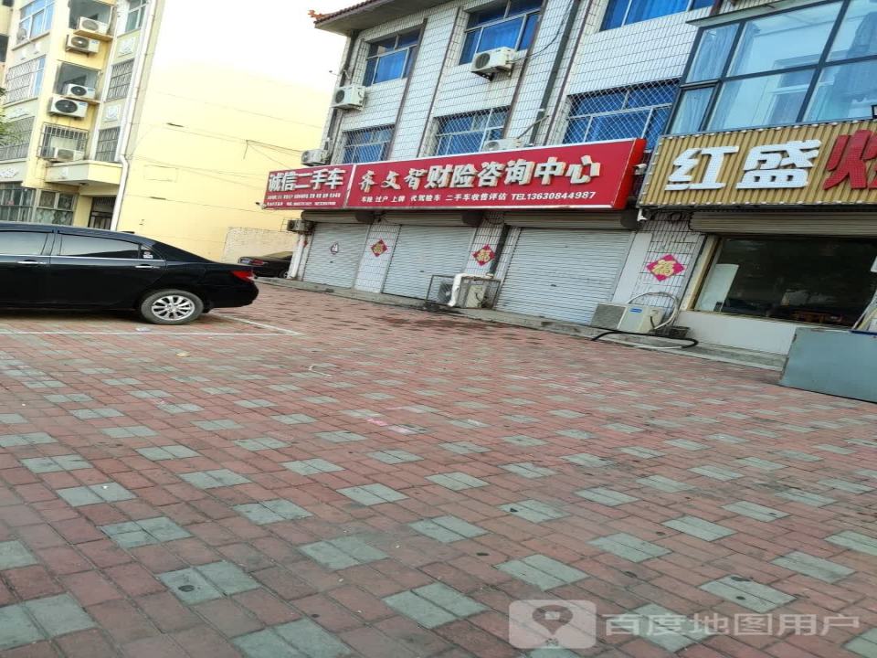 诚信二手车(南环西路店)