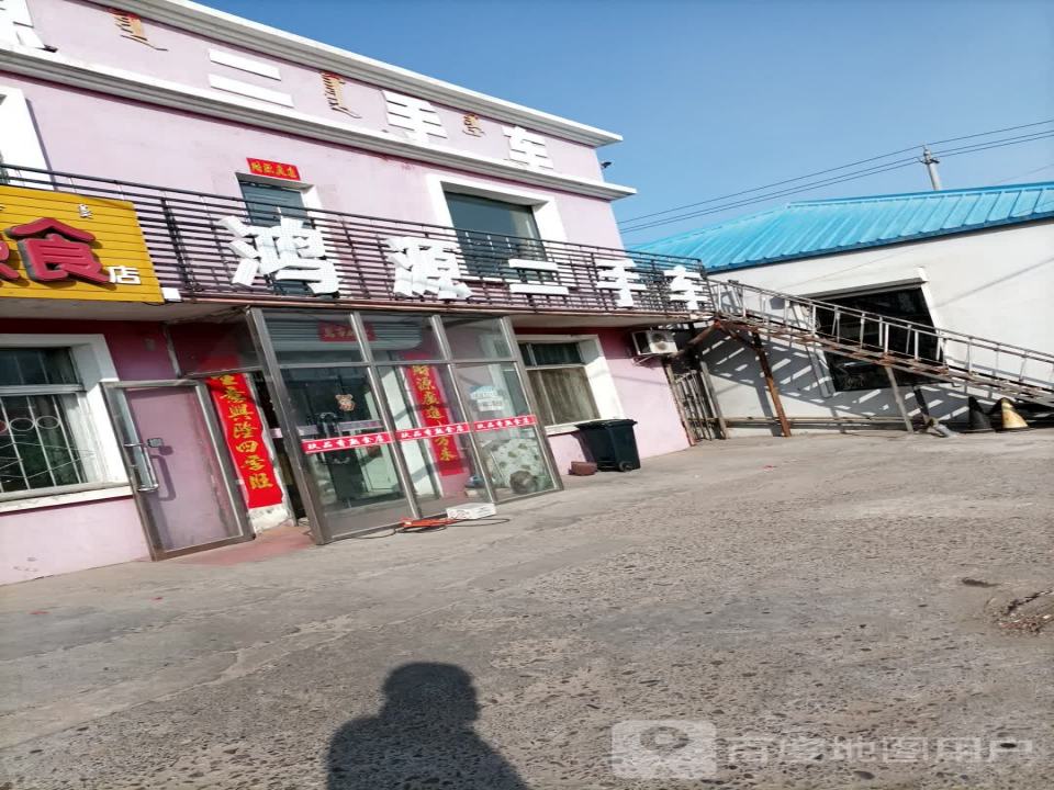 鸿源二手车(巴彦忙哈路)
