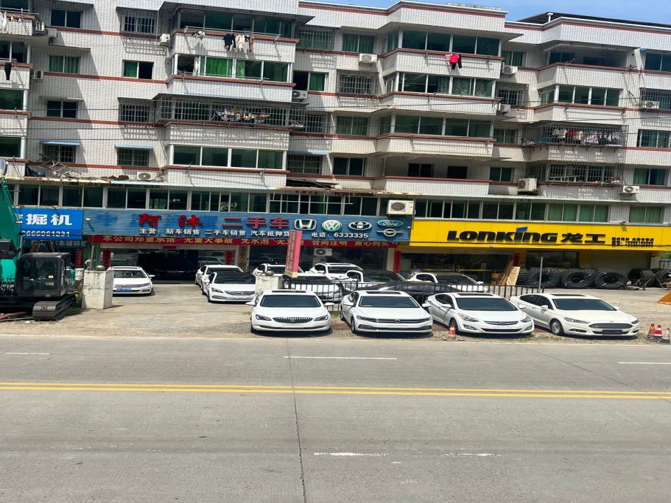 阿沐二手车
