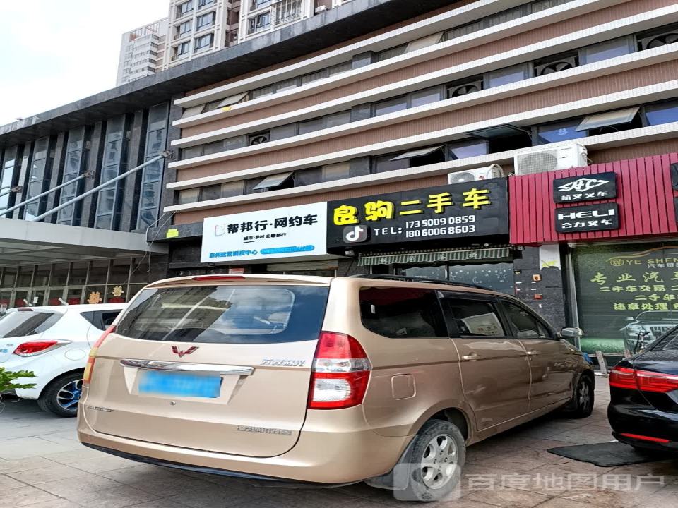 良驹二手车