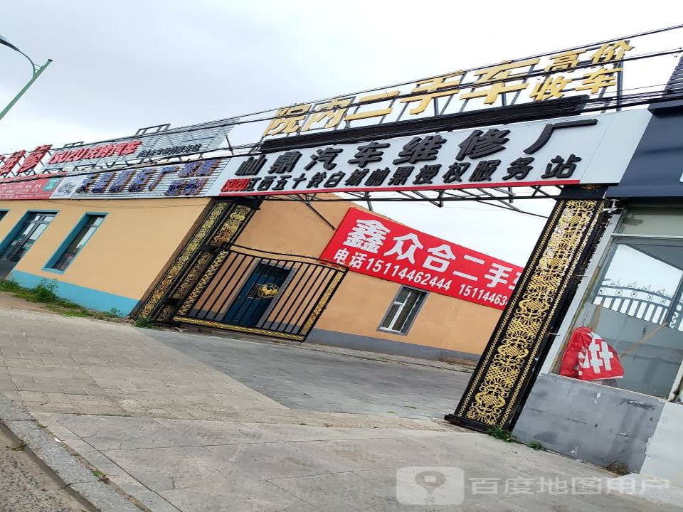 大院二手车
