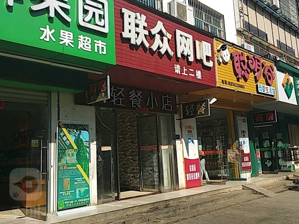 联众网吧(共青城市人民政府行政服务中心管理委员会西)