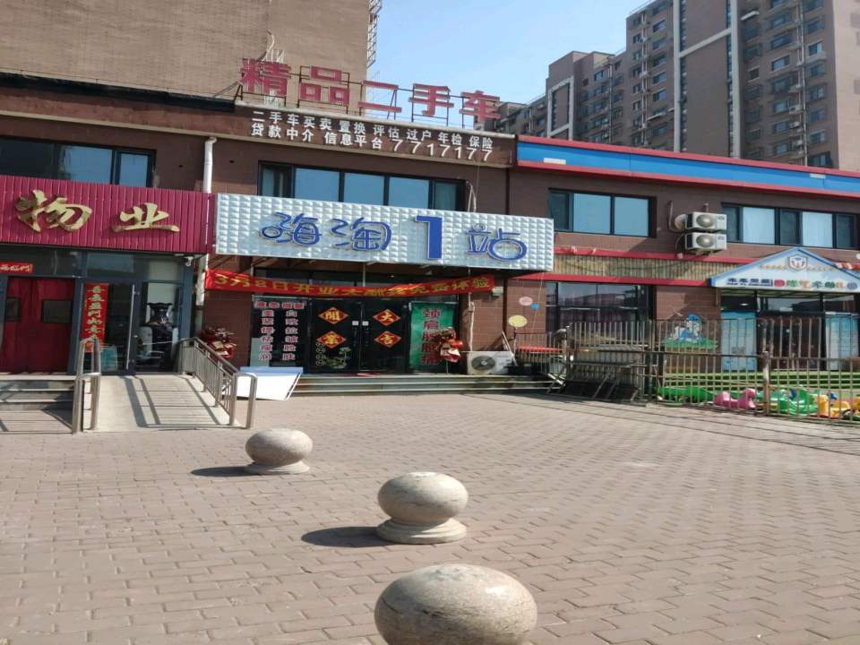 精品二手车