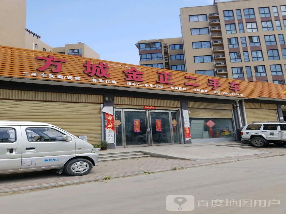 方城金正二手车