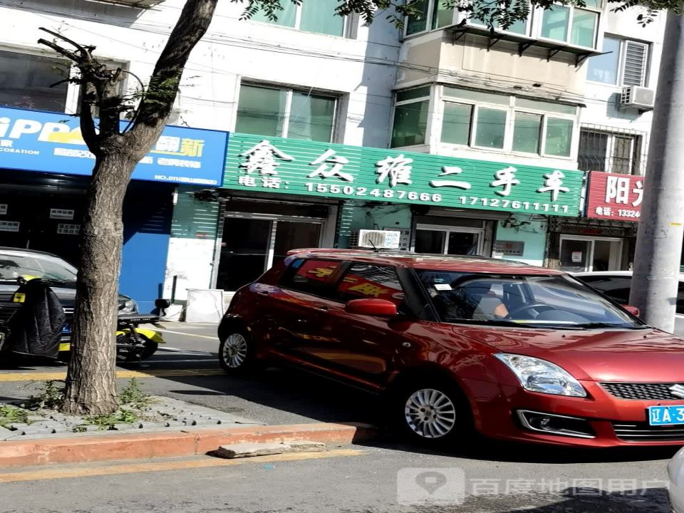 鑫众维二手车