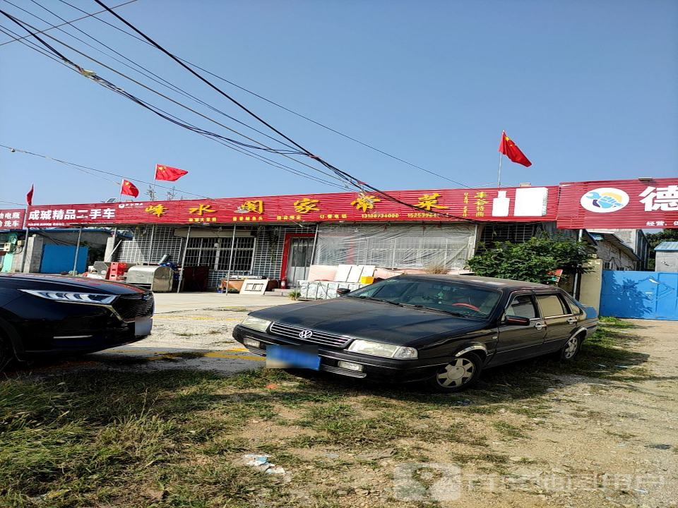 成珹精品二手车