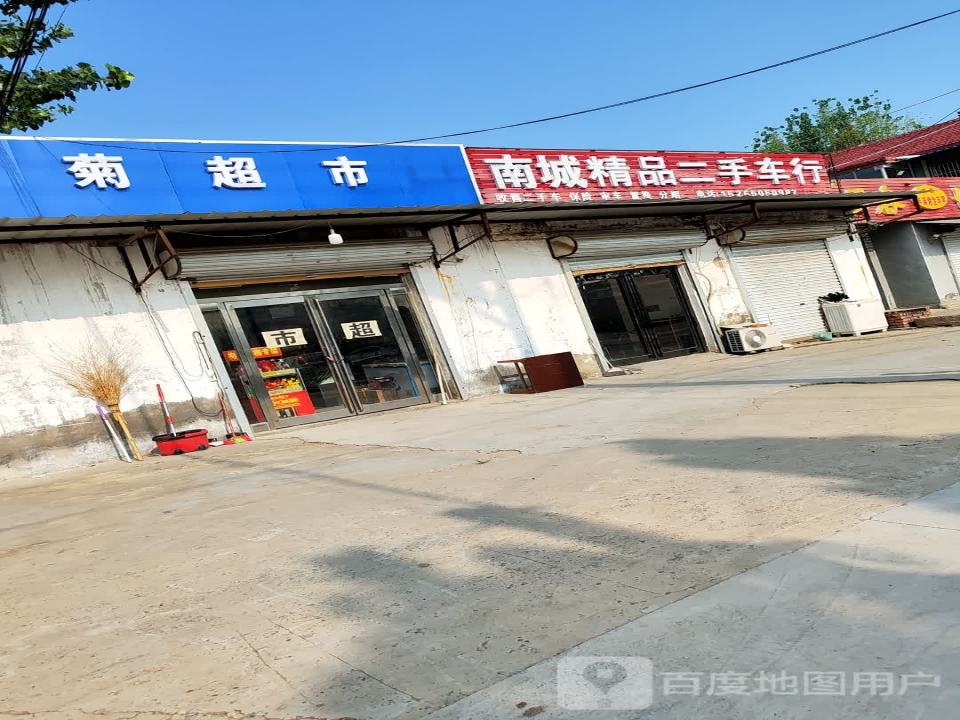 南城精品二手车行