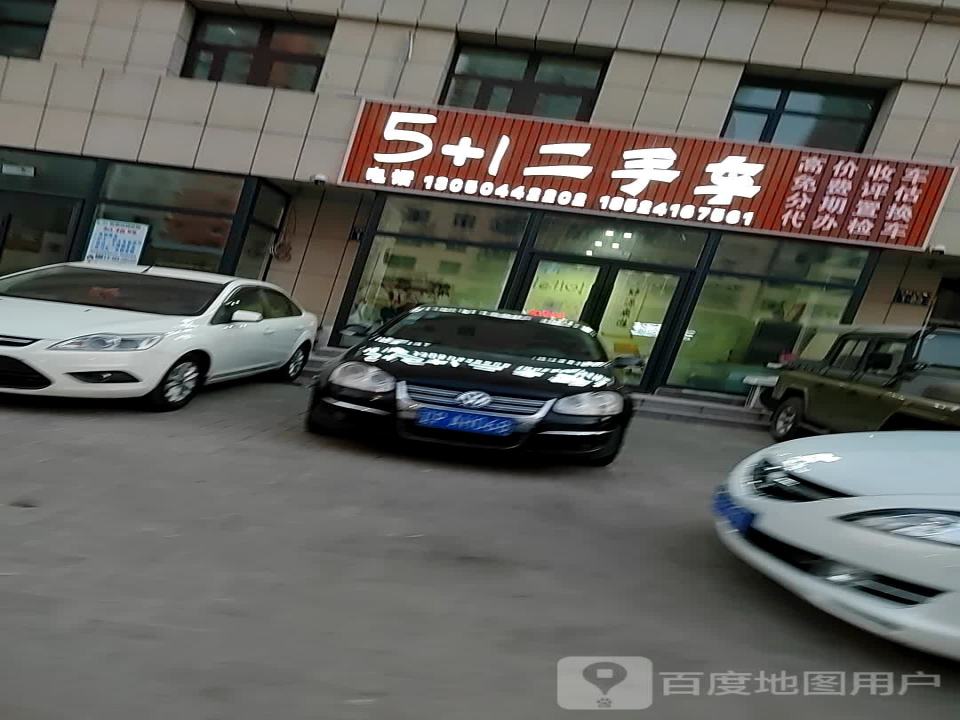 5+1二手车