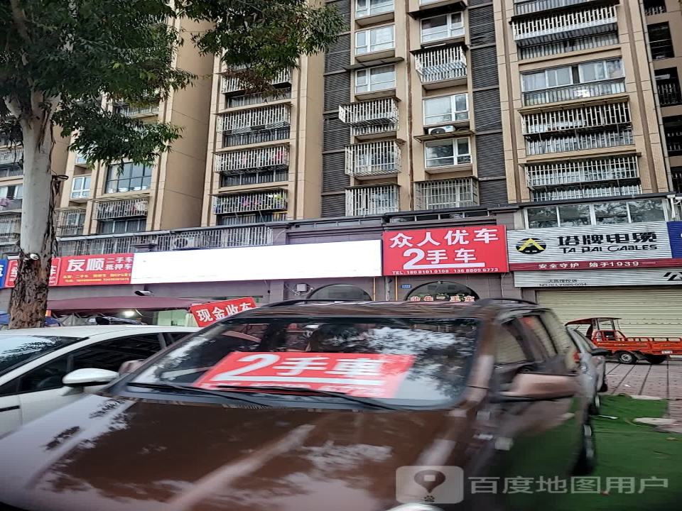优选二手车(甲子东道)