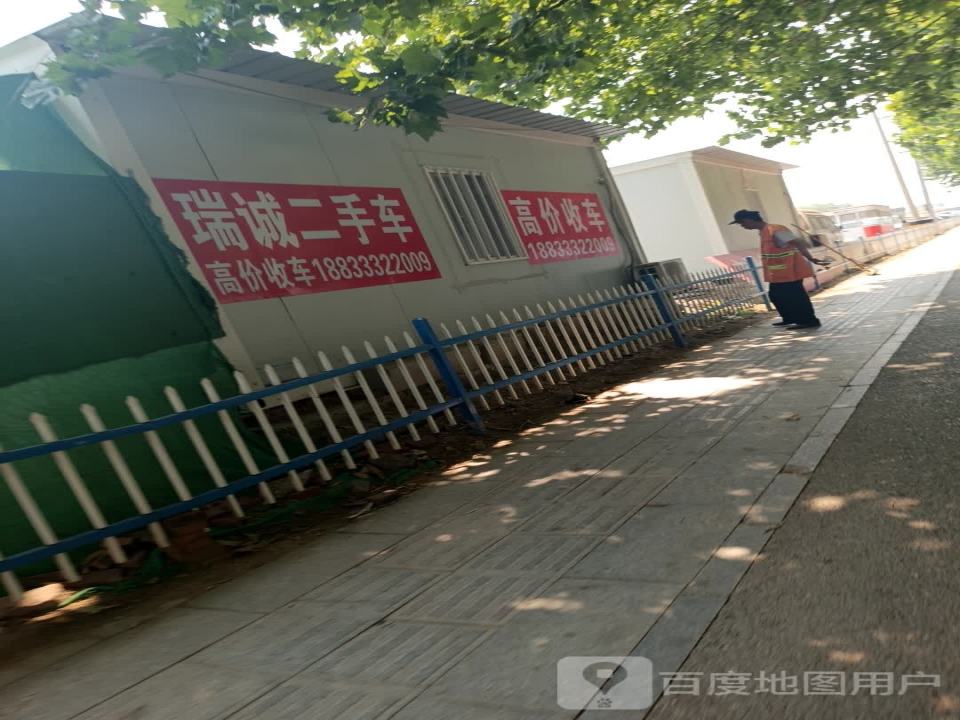 瑞诚二手车