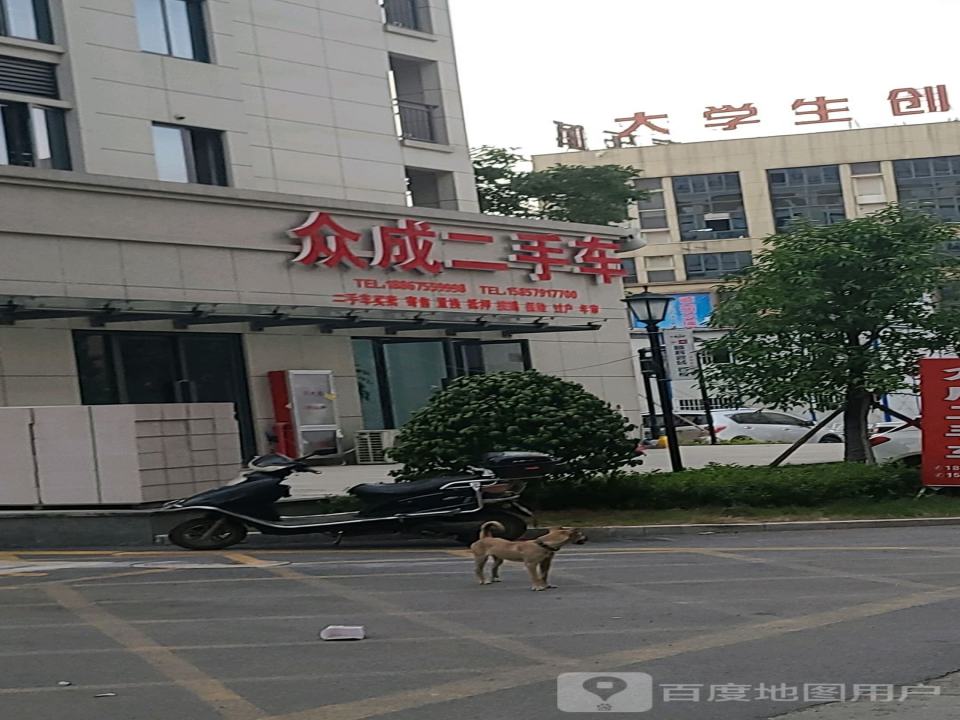 武义众成二手车(荷花路)