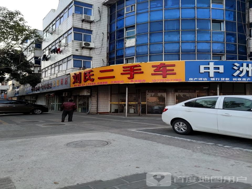刘氏二手车信息